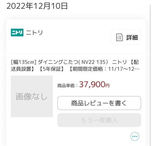 ダイニングこたつ　ダイニングテーブル　幅135　こたつ布団付　