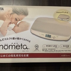 タニタ nometa BB-105 ベビースケール 22年製