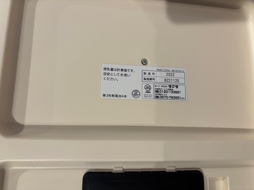 タニタ nometa BB-105 ベビースケール 22年製