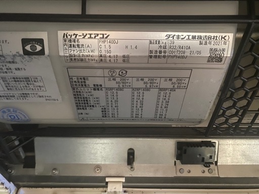パッケージエアコン　ダイキン