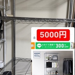 スチールラック　