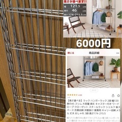 スチール収納ラックの画像
