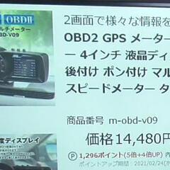 OBD2 マルチメーター 【ジャンク】の画像