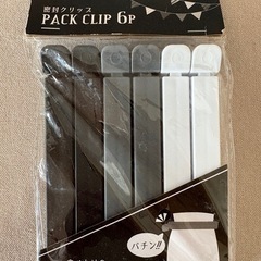 【美品】米ピタ！クリップ＋密封クリップ＋紙パックホルダーの画像