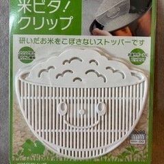 【美品】米ピタ！クリップ＋密封クリップ＋紙パックホルダーの画像