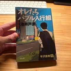 オレたちバブル入稿組