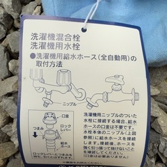 カクダイ 洗濯機用水栓 の画像
