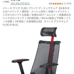 イトーキ サリダ YL9G 