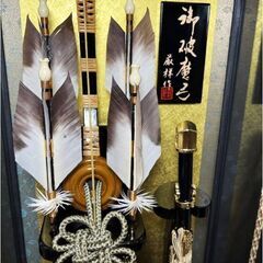 正月飾り  破魔弓  『 豪勇 』   男の子 初正月 魔除け 邪気払い 伝統工芸の画像