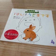 絵本⭐︎はいうさぎです