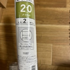 網戸張り替えネット2本セット