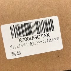 筋トレ器具❗️の画像