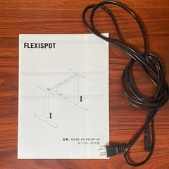FlexiSpot 自動昇降デスクの画像