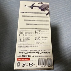❗️新品、未使用、ハイパワードローンの画像