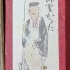 ■ 俳聖かるた 松尾芭蕉・松・向井去来・与謝蕪村・小林一茶の画像