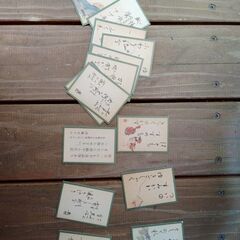 ■ 俳聖かるた 松尾芭蕉・松・向井去来・与謝蕪村・小林一茶の画像