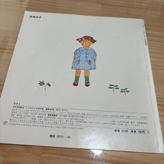 絵本⭐︎あかいぼうしの画像