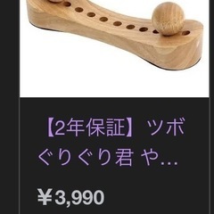 骨盤矯正マッサージ器具❗️の画像