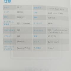 10インチ　タブレットPC アンドロイドの画像
