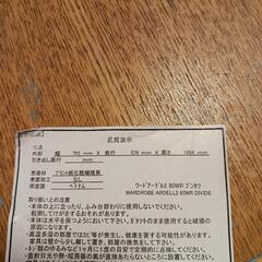 急募品‼️の画像