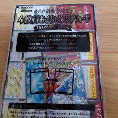 [未開封]進研ゼミ付録の画像