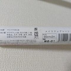 【新品未使用】メイクアップシート白  幅90cm×長さ2m　2本セットの画像