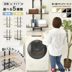 美品　ブラック×ウォールナット柄　ランドリーラック　3段