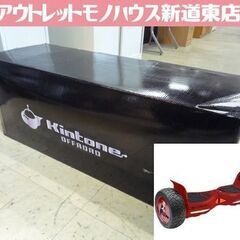 展示未使用品 Kintone セルフバランス スクーター オフロ...
