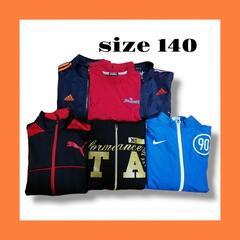 【子供服】まとめ売り！ アウター ジャンパー NIKE 140cm