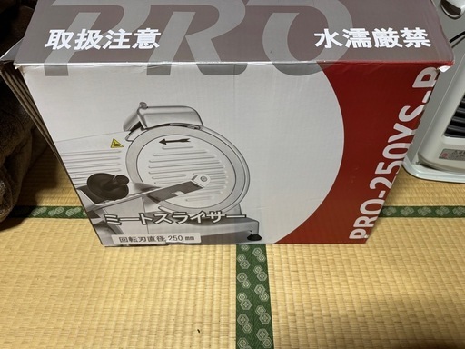 電動ミートスライサー