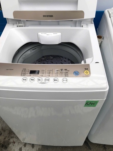 NO B245 ?福岡市内配送設置無料✨?アイリスオーヤマ 洗濯機 IAW-T502EN 5kg 2020年