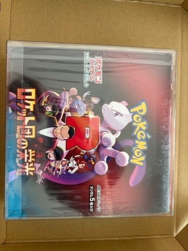 ロケット団の栄光　BOX シュリンク付き