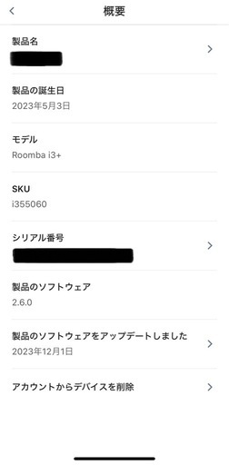 iRobot Roomba i3+ アイロボット ルンバ