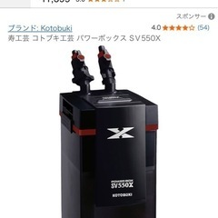 水槽用外部フィルター　power box SV1000Ｘ　2台セットの画像