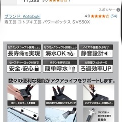 水槽用外部フィルター　power box SV1000Ｘ　2台セットの画像