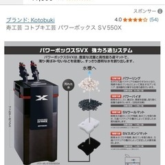 水槽用外部フィルター　power box SV1000Ｘ　2台セットの画像