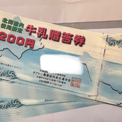 お得！お米券＆牛乳券18560円分の画像