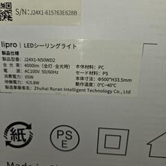 新品　￥25,330↓【目に優しい】lipro (ライプロ) 子...
