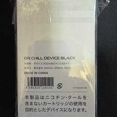 DR.CHILL本体＋ストロングシガーカートリッジ未開封未使用新品、ニコチンタールなしの電子タバコの画像