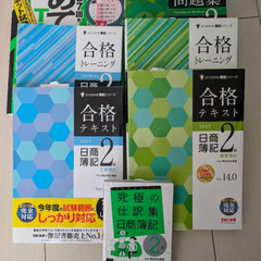 ［70%オフ!］日商簿記2級 合格テキスト・トレーニングセット ...
