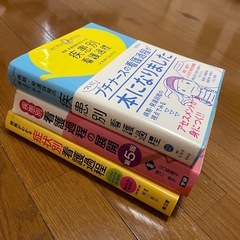 疾患別　症状別看護過程　プチナース