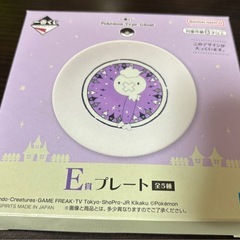 ポケモン 一番くじ Ｅ賞 プレート