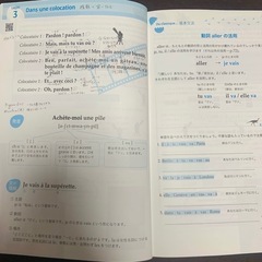 REFLEXION フランス語学習教材の画像