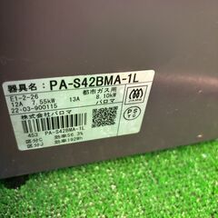Paloma PA-S42BMA-1L ガスコンロ 都市ガス用(年2022)の画像