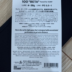 【超限定品】【未使用】ヤマガブランクスBlueCurrent 100 “BETA” Tuned for SURF  の画像