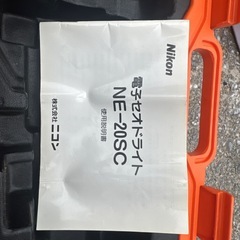 Nikon NE-2050G 光学機器 ケース付きの画像