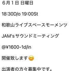 和歌山市/音楽ライブ/出演者募集！