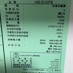 Hisense冷蔵冷凍庫の画像