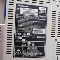 Panasonic 19インチ　テレビの画像