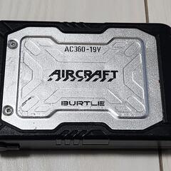 バートル AC360  ジャンク品